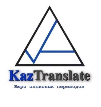 Бюро переводов