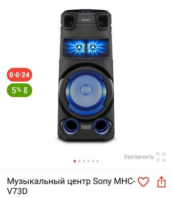 Продам колонку Sony MHC-V73D