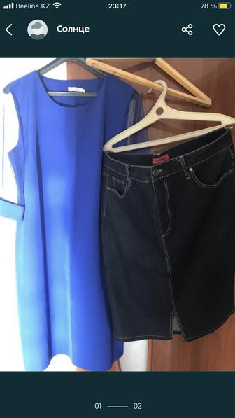 Платье 50 размер и Юбка джинсовая 54-56 размеры в идеальном состоянии