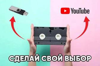 Офицровка видео c размещением на YouTube