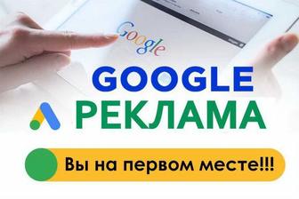 Настройка контекстной рекламы Google, Yandex