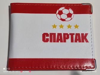 Кожаный кошелёк–портмоне «Спартак».