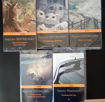5 книг Харуки Мураками.