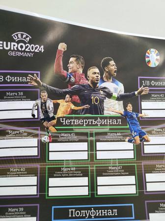 Плакат чемпионата Европы 2024 в Германии