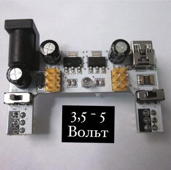 Модуль питания для макетной платы MB102, напряжение 3,3 и 5 вольт