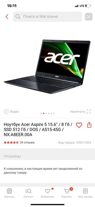 Ноутбук Acer aspire 5 a515