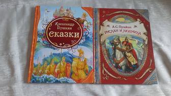 Книги Александра Сергеевича Пушкина