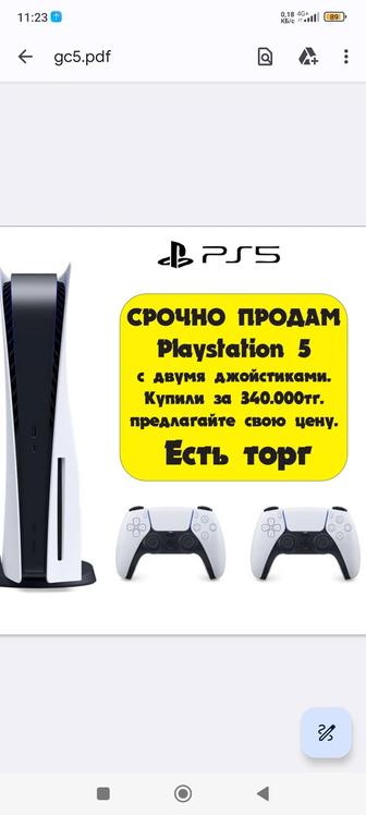 Срочно продается Playstation 5