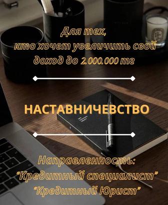 Обучение по кредитной направленности.