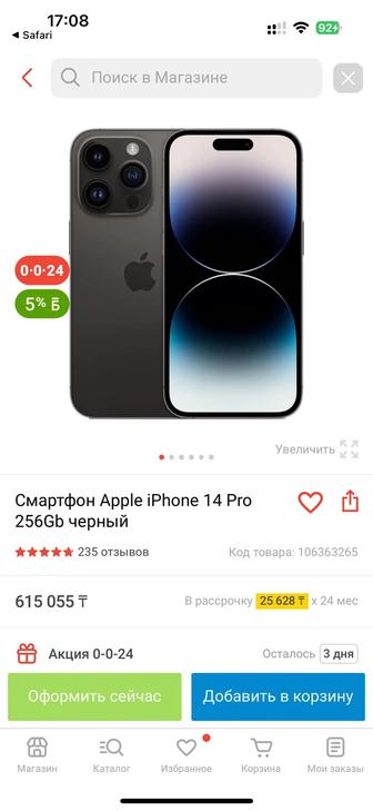 Продам IPhone 14 Pro (256GB) Black