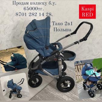 Продам коляску Тако 2в1