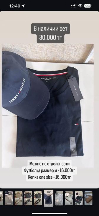 Футболки бренда Tommy Hilfiger