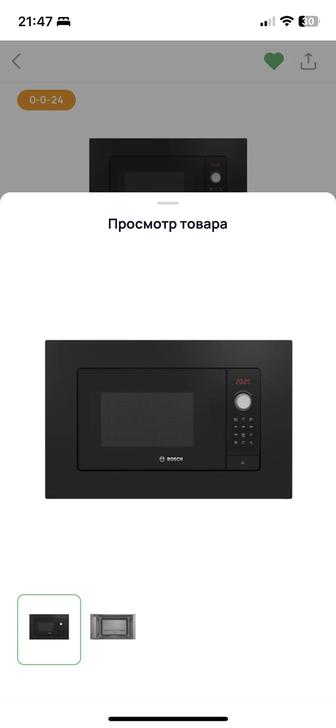 Микроволновая печь Bosch