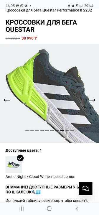 Оригинал Adidas кроссовки для бега