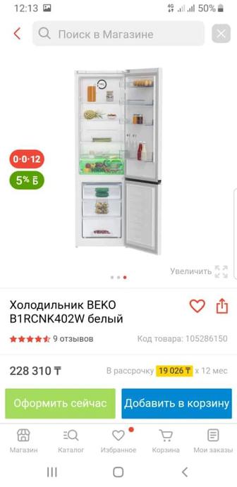 Продам холодильник новый BEKO