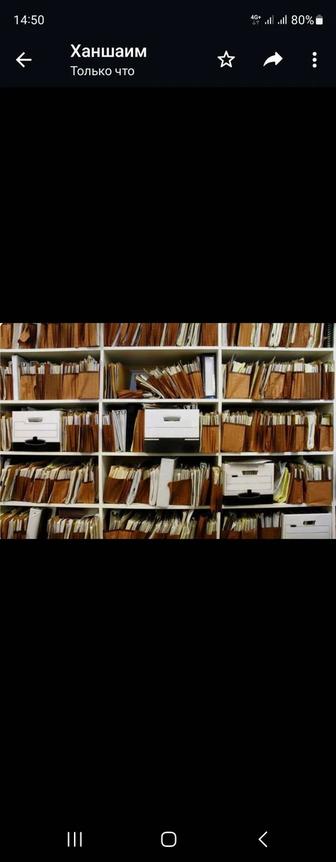 Архивирование документов для передачи в государственный архив