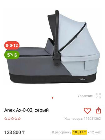 Люлька Anex AIR-X Grey