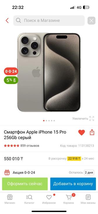 I phone 15 pro