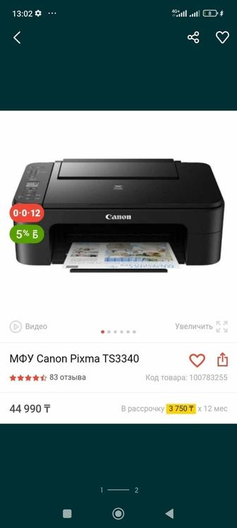 Продам принтер Canon 3в 1