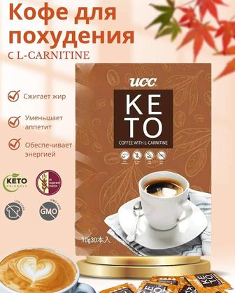 КЕТО кофе для похудения