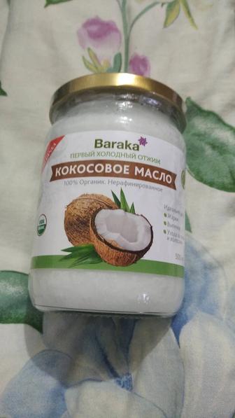 Масло кокосовое