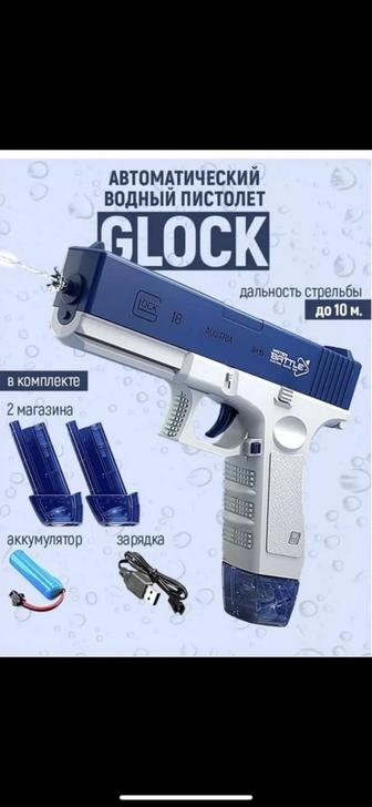 Glock water gun