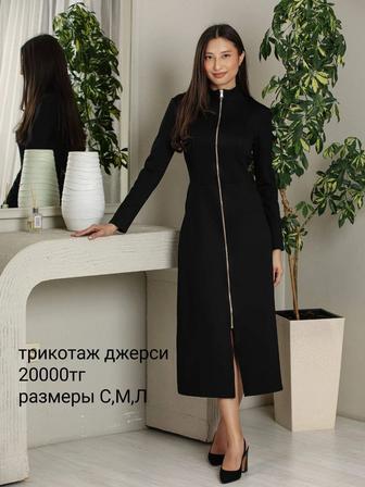 Продам женскую одежду платье казахстанского бренда