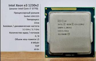 Процессор Intel Xeon e3 1230v2 (I7 3770) socket 1155