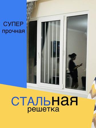 Решетки на окна для защиты детей от выпадений в Алматы.