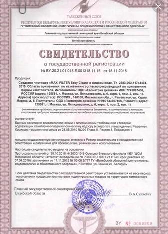 СГР, декларация, сертификация медицинской техники и лекарств