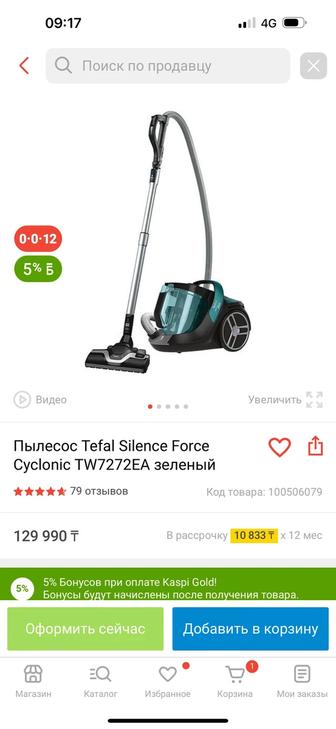 Продам пылесос тефаль