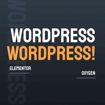 Помощь с Wordpress