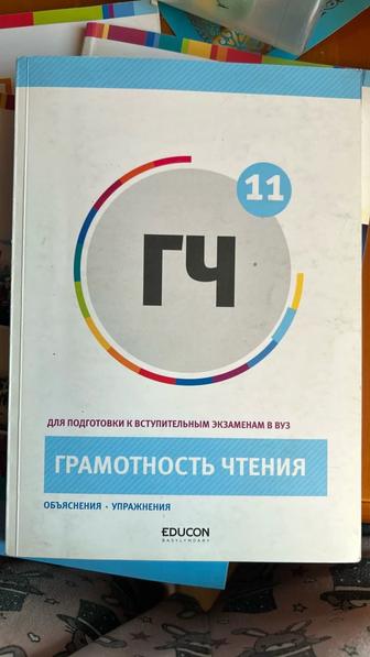 Книга EudCon по Гр.Чтения