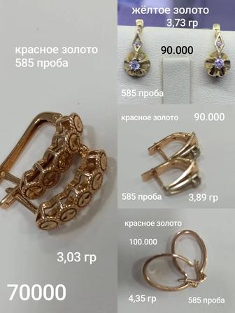 Продам золото