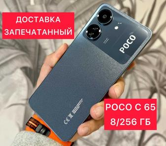 Новый Poco C65. 8/256 гб. Смартфон. Телефон. Поко