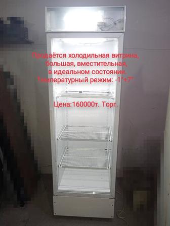 Продаётся холодильная витрина
