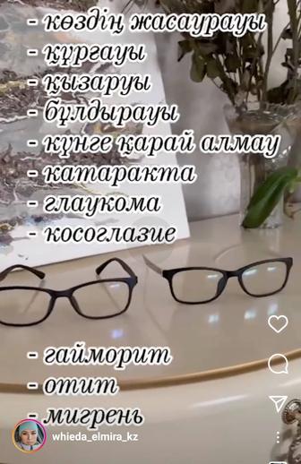 Графеновые очки