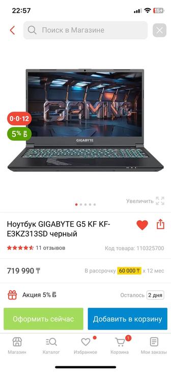 Продам ноутбук Gigabyte G5 KF