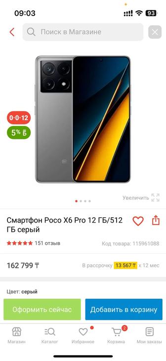 Продам новый смартфон POCO X6 Pro 12/512