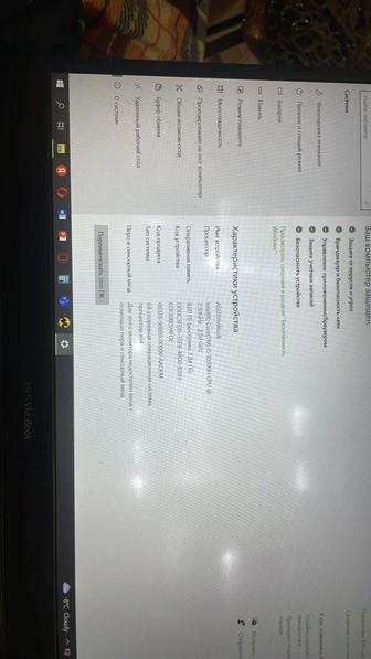 Ноутбук Asus VivoBook