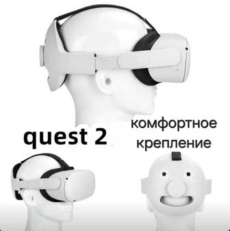 Крепление шлем для Oculus quest 2