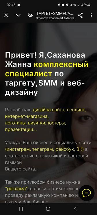 Сайт -визитку, лендинг