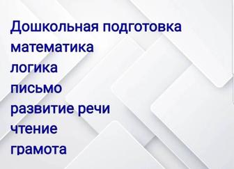 Педагог дошкольного инновационного образования