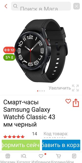 Смарт-часы Samsung galaxy Watch 6