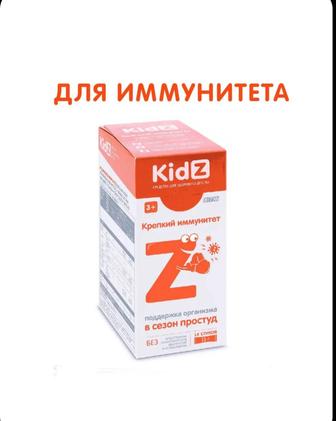 Kidz Крепкий иммунитет,комплекс витаминов для повышения