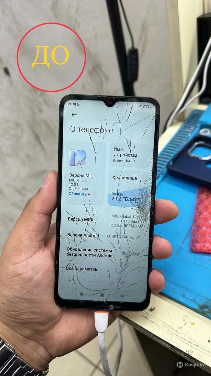 Ремонт сотовых телефонов: №114859368 — телефоны и гаджеты в Алматы — Kaspi  Объявления