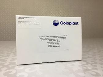 Стомные мешки для двухкомпонентных калоприемников Coloplast