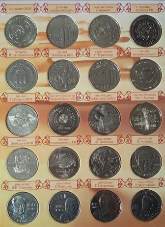 Коллекция юбилейных монет Казахстана
