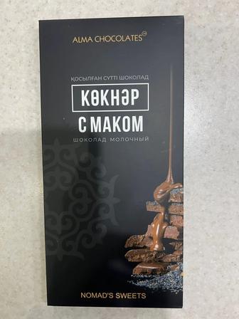 Настоящий Казахский Шоколад с Куртом, с Жентом, с Тары