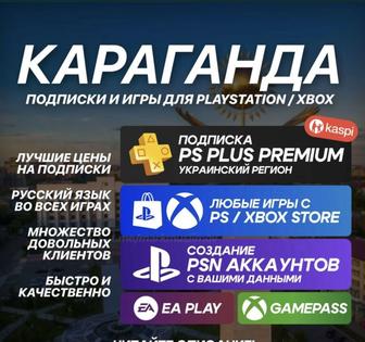 Ps plus скидки игры ps4 ps5